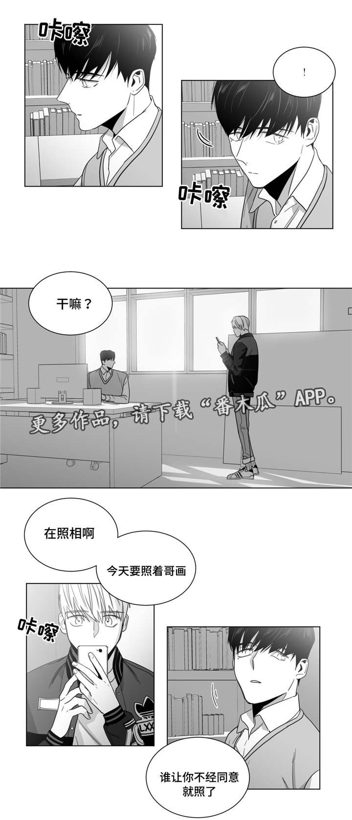 第29章：再次见面