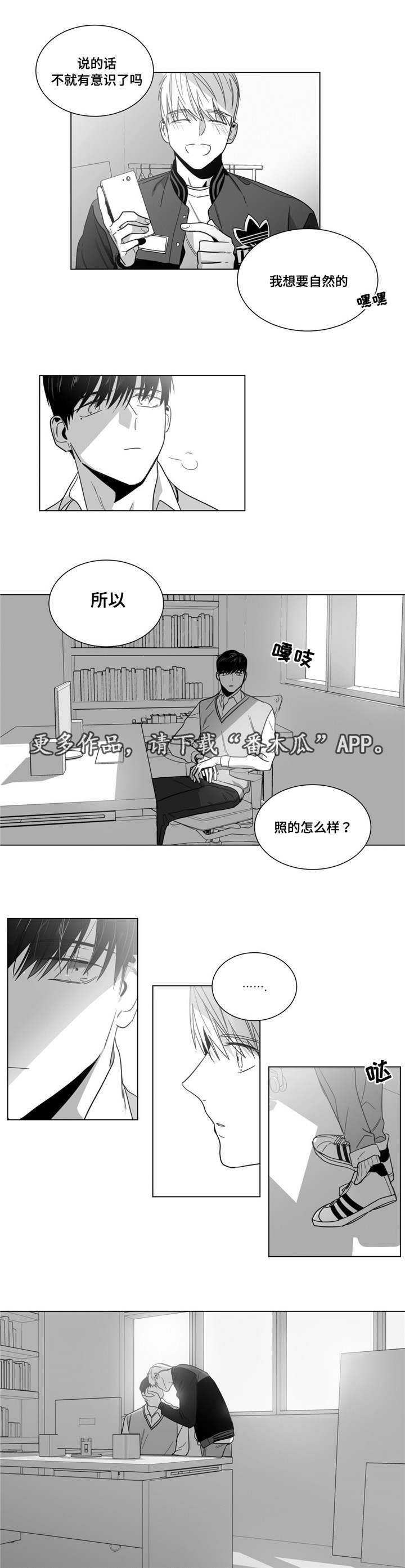 第29章：再次见面