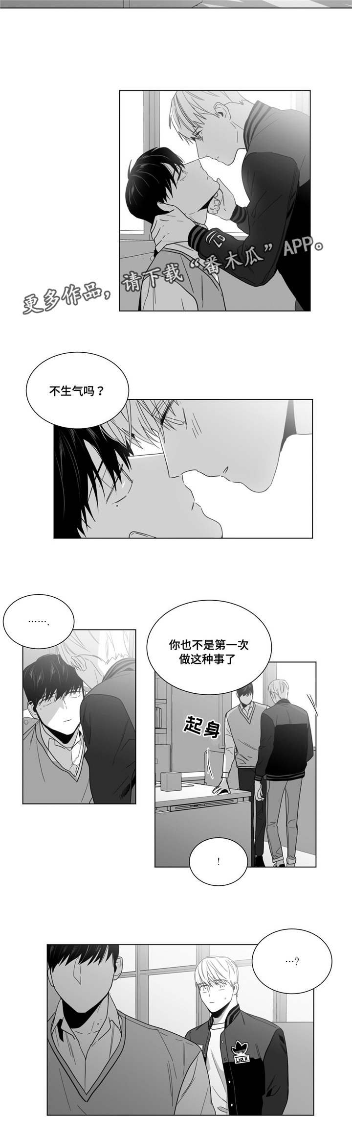 第29章：再次见面
