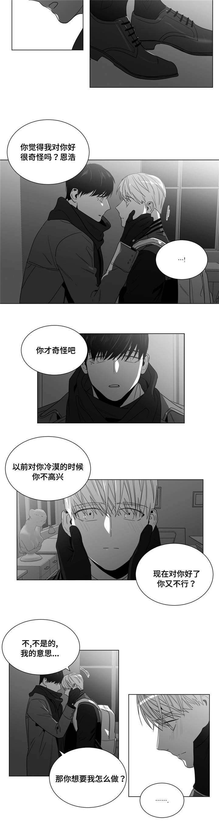第29章：再次见面