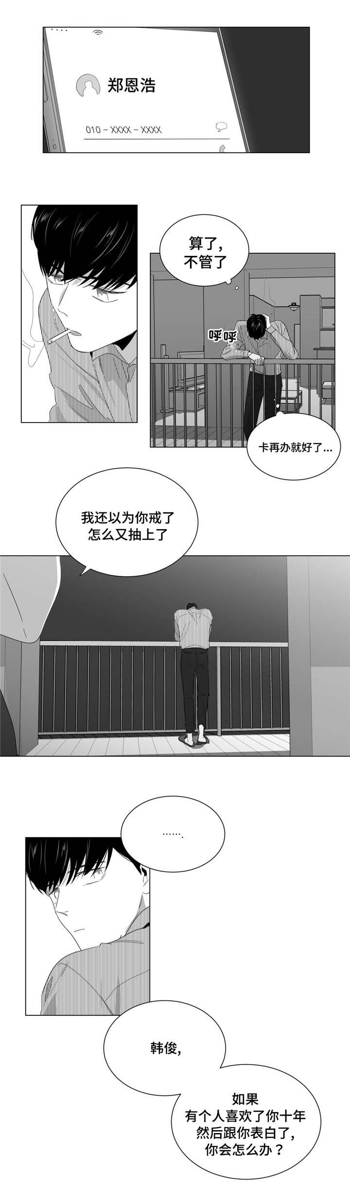第3章：第一次来到画室