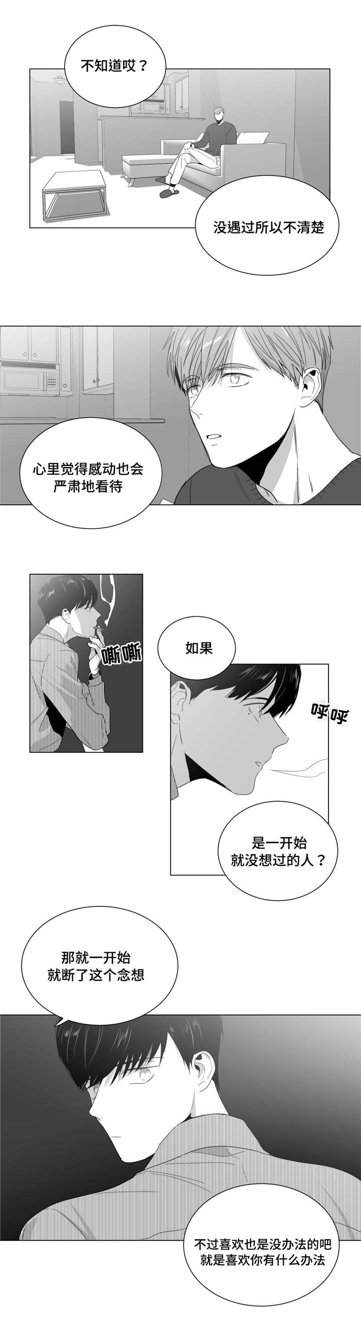 第3章：第一次来到画室