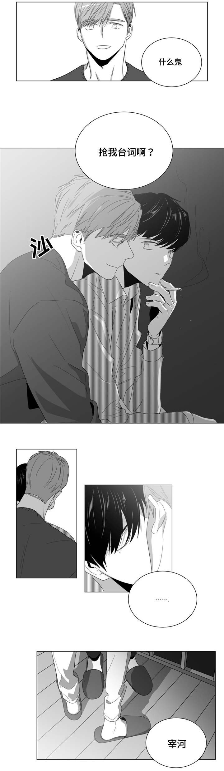 第3章：第一次来到画室