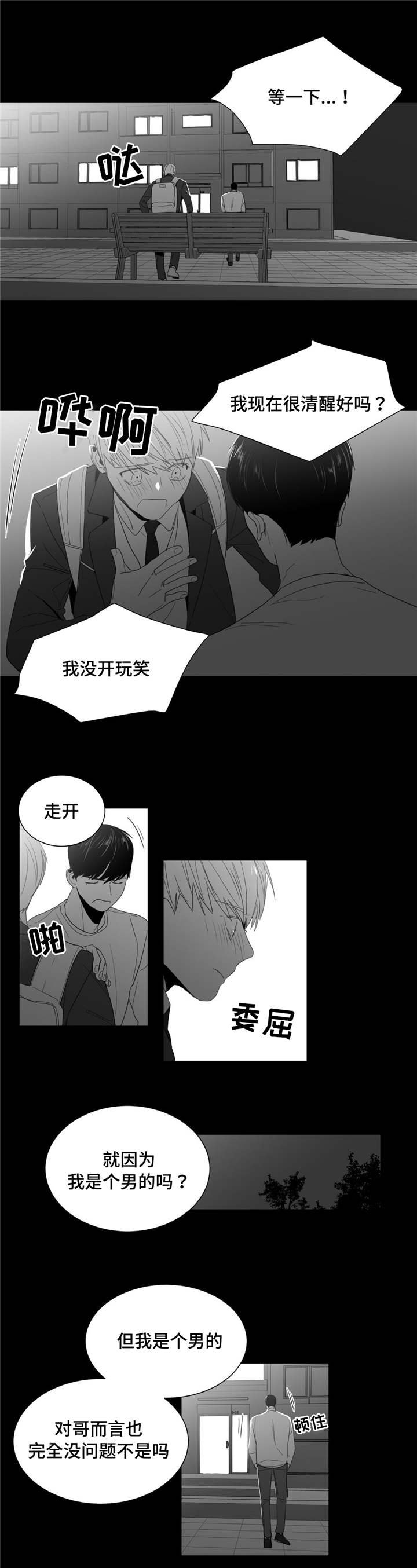 第3章：第一次来到画室