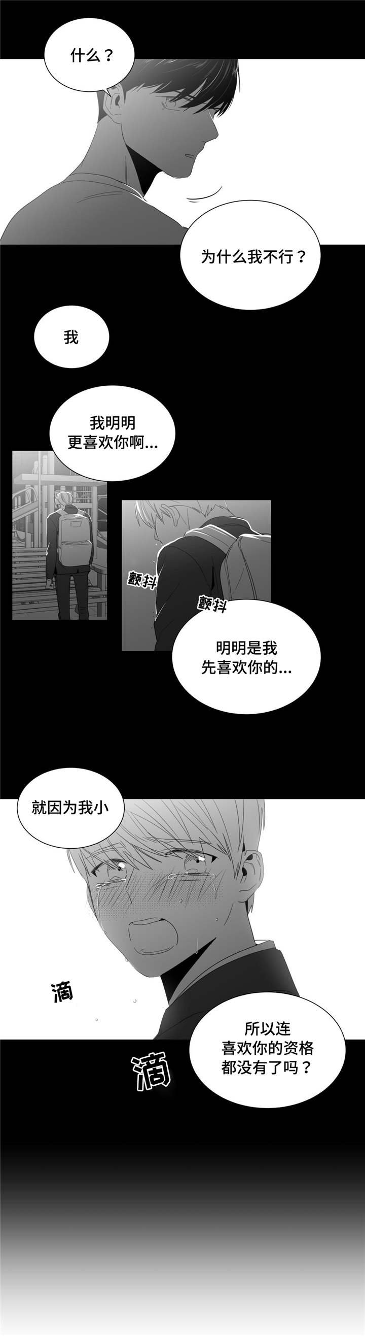 第3章：第一次来到画室