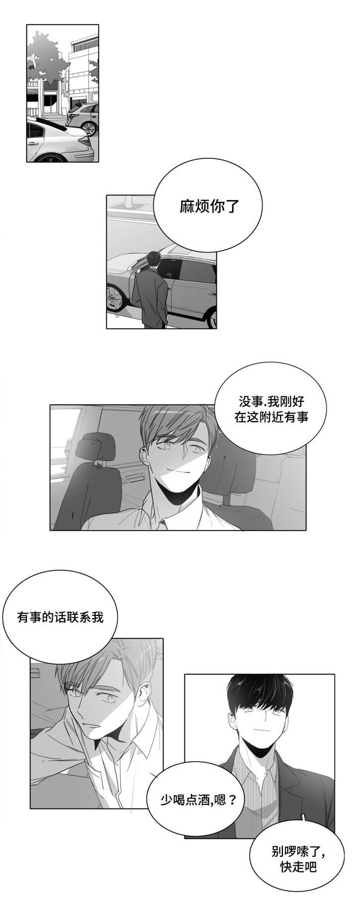 第3章：第一次来到画室