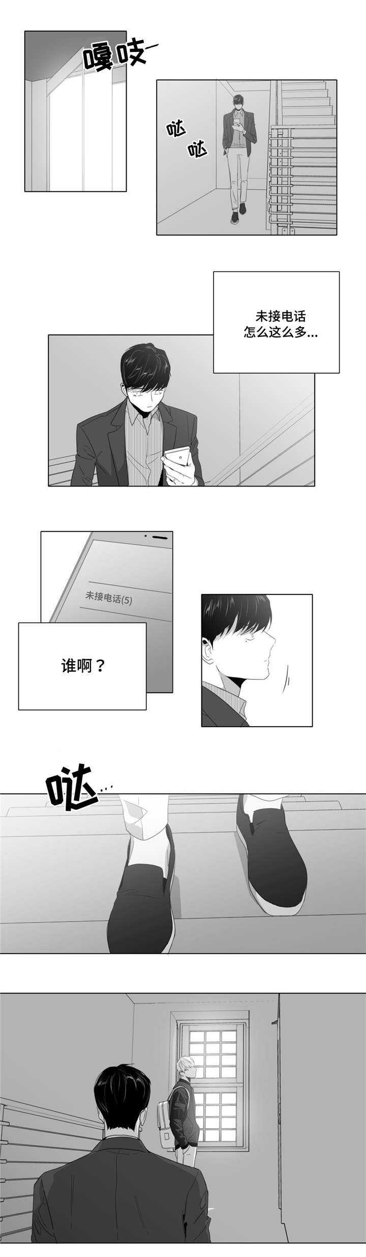 第3章：第一次来到画室