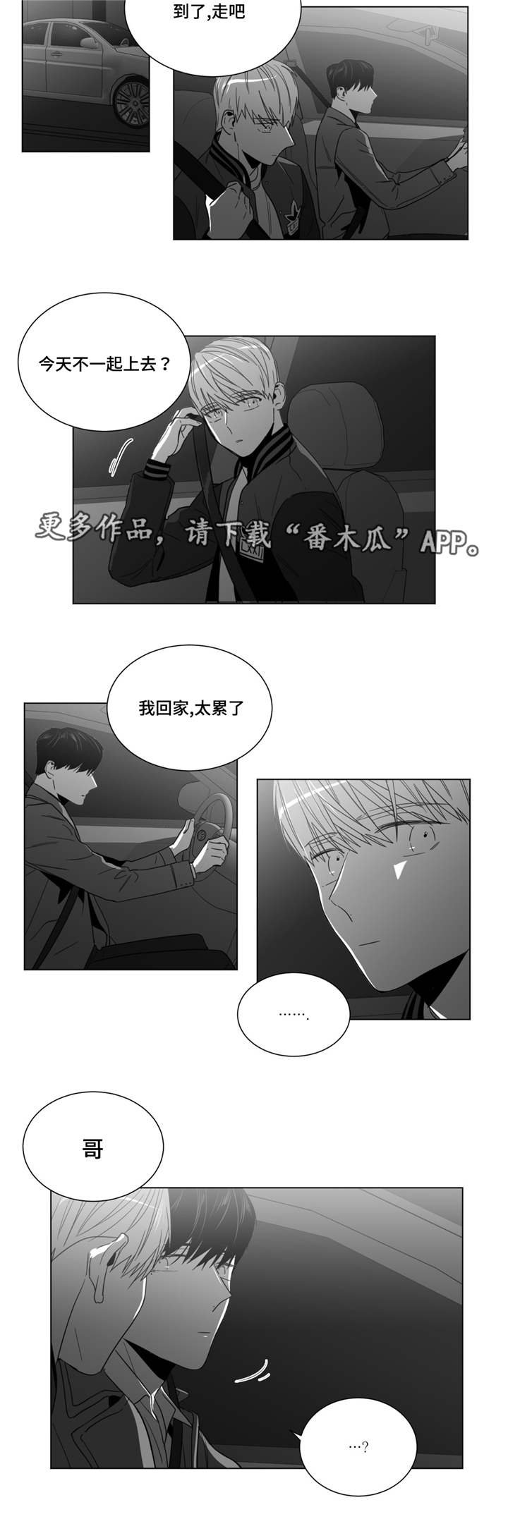 第30章：美好的早上