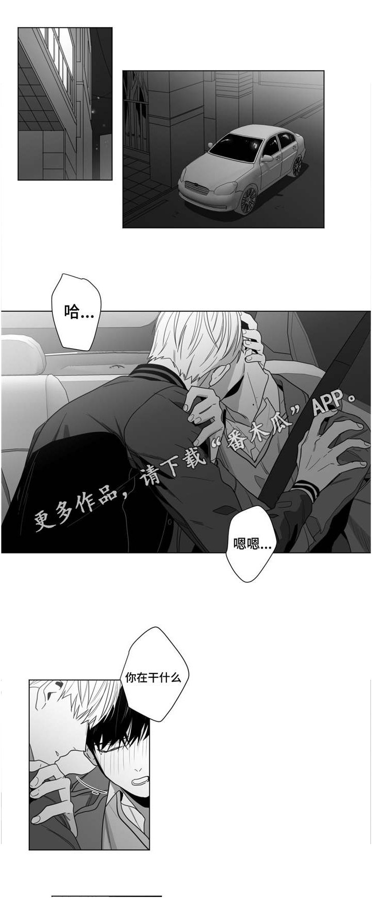 第30章：美好的早上