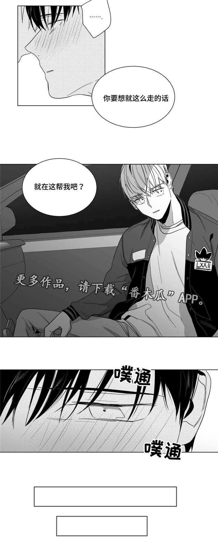 第30章：美好的早上