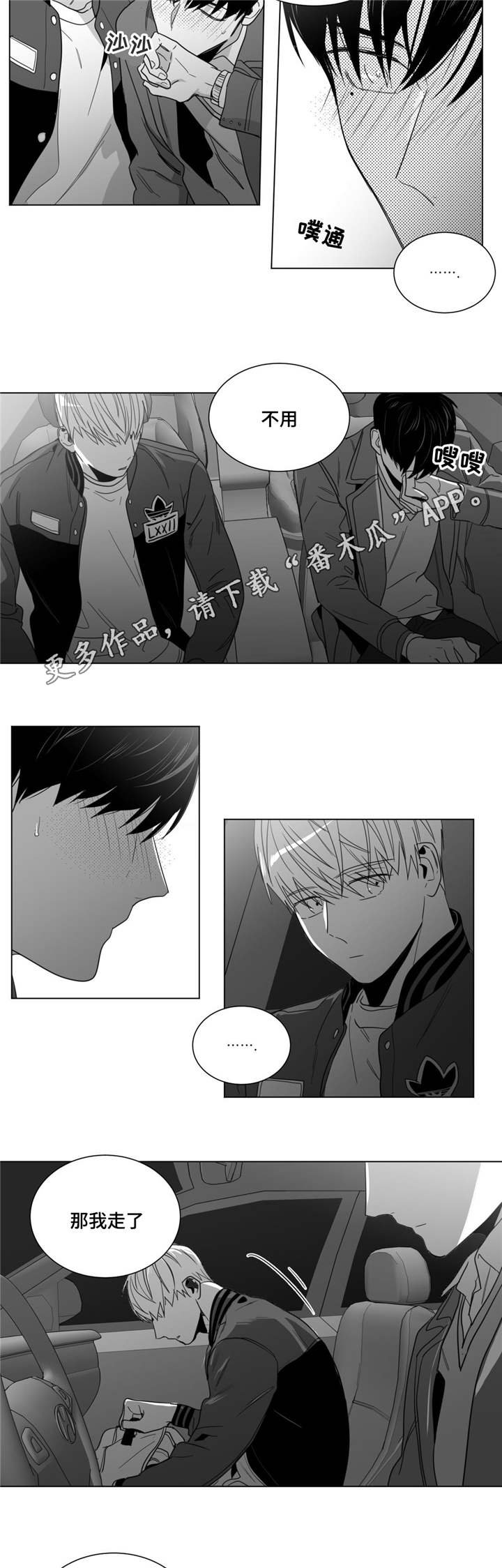 第30章：美好的早上