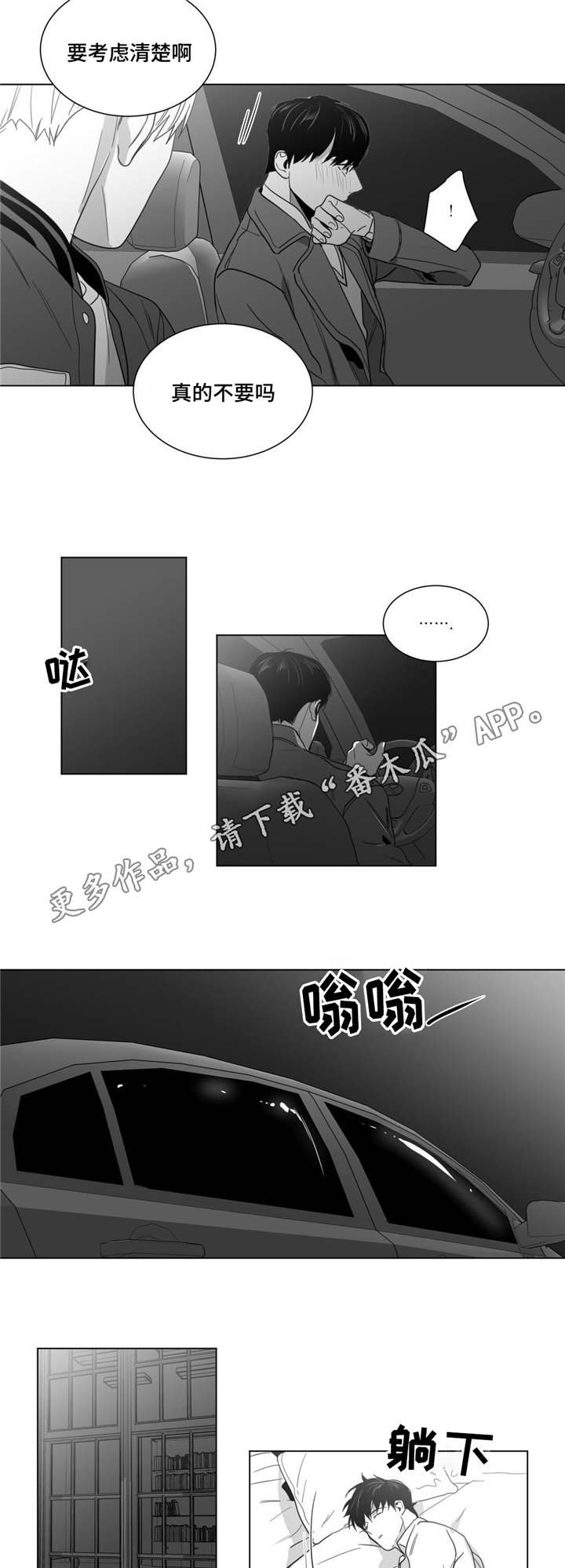 第30章：美好的早上