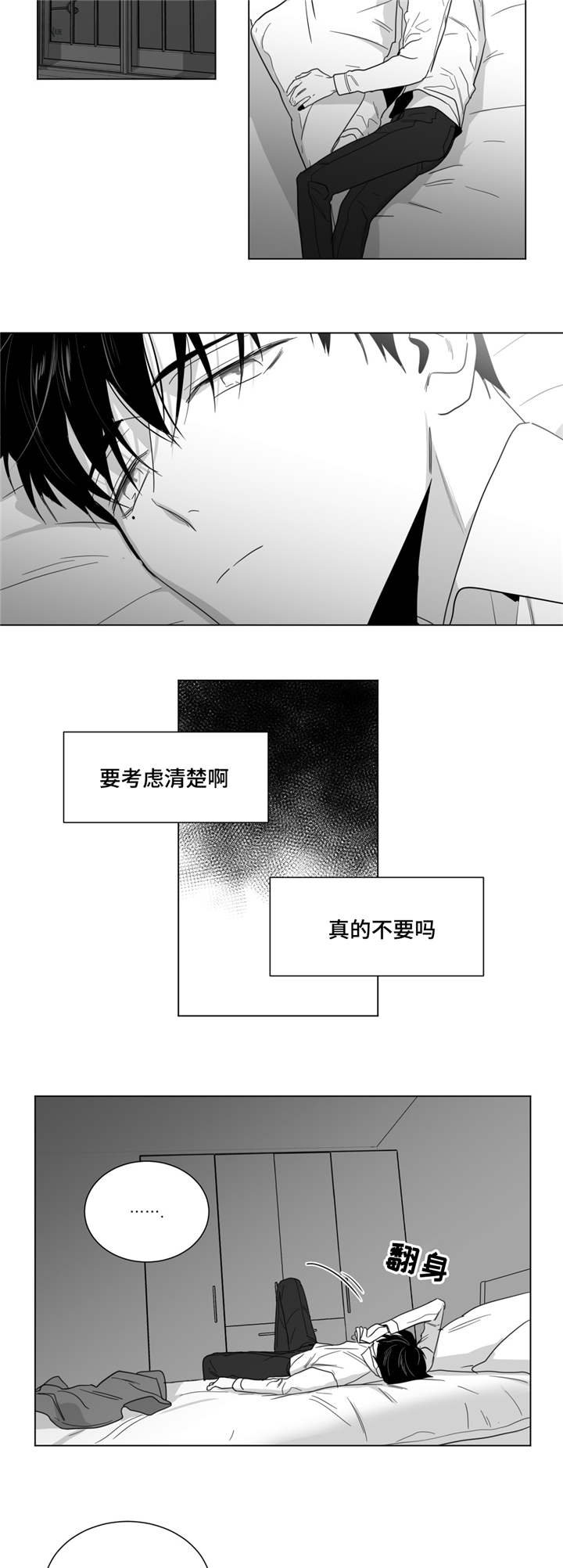 第30章：美好的早上