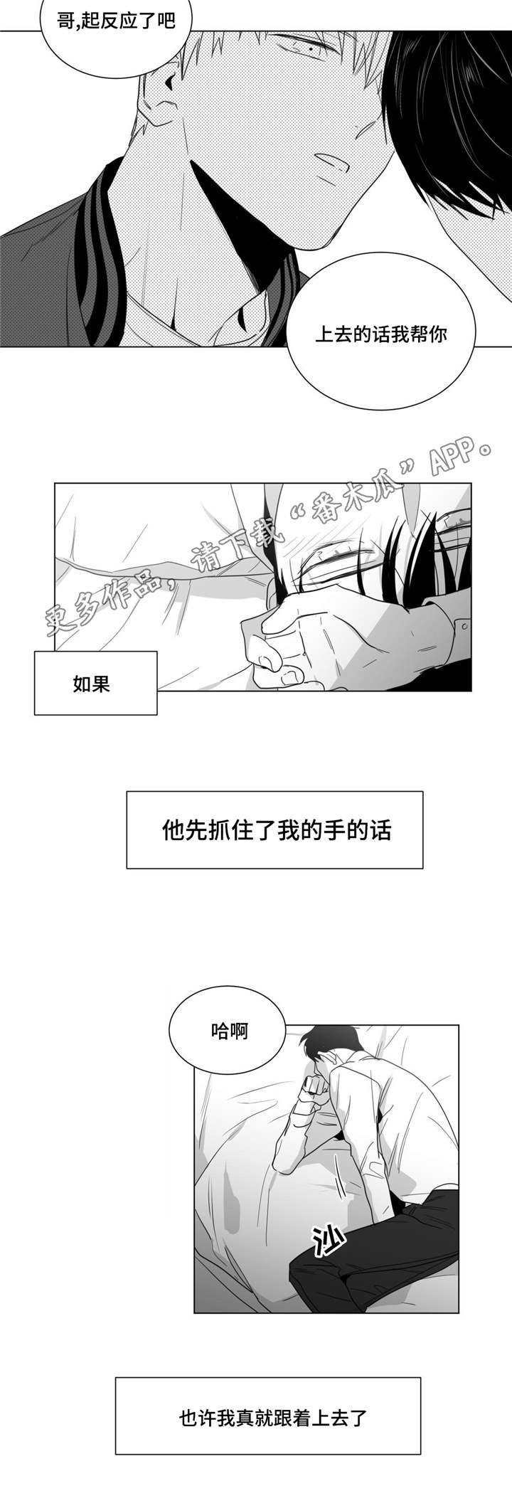 第30章：美好的早上