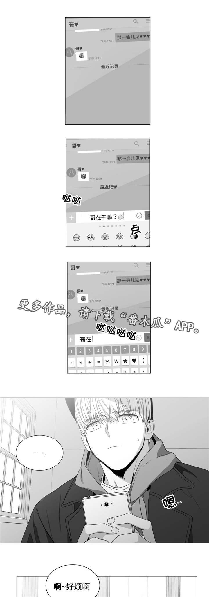 第31章：母亲的婚礼