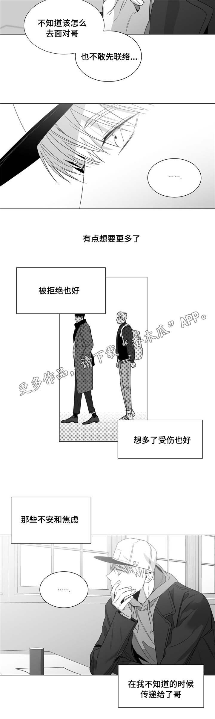 第31章：母亲的婚礼