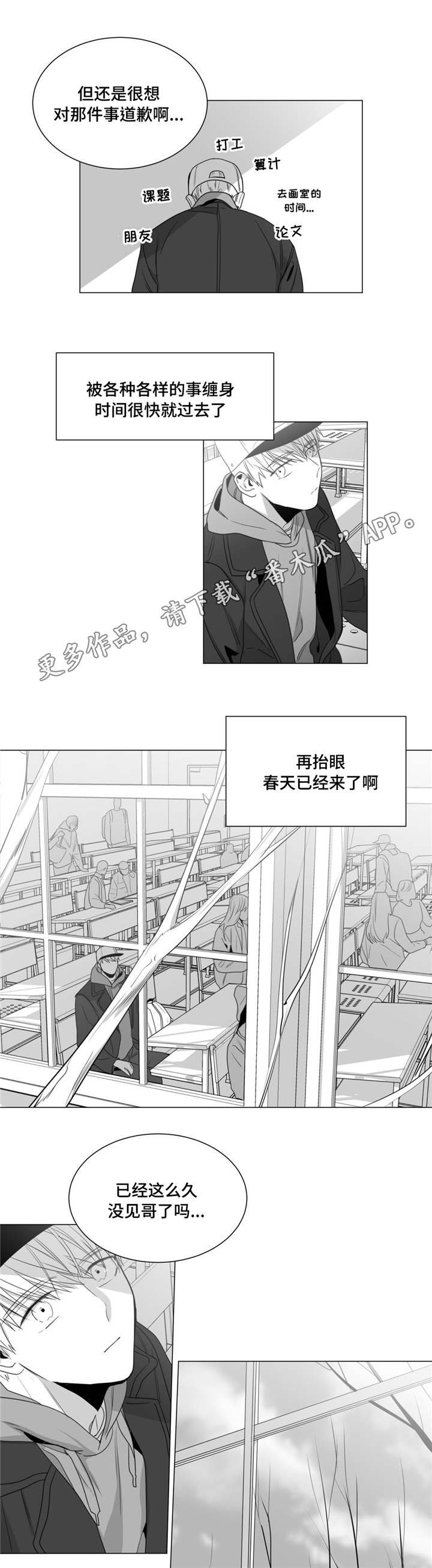 第31章：母亲的婚礼