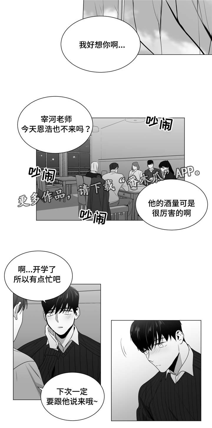 第31章：母亲的婚礼