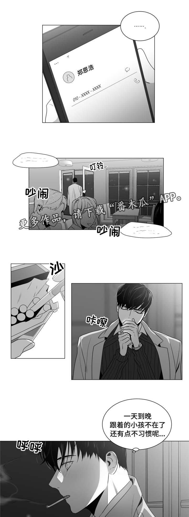 第31章：母亲的婚礼
