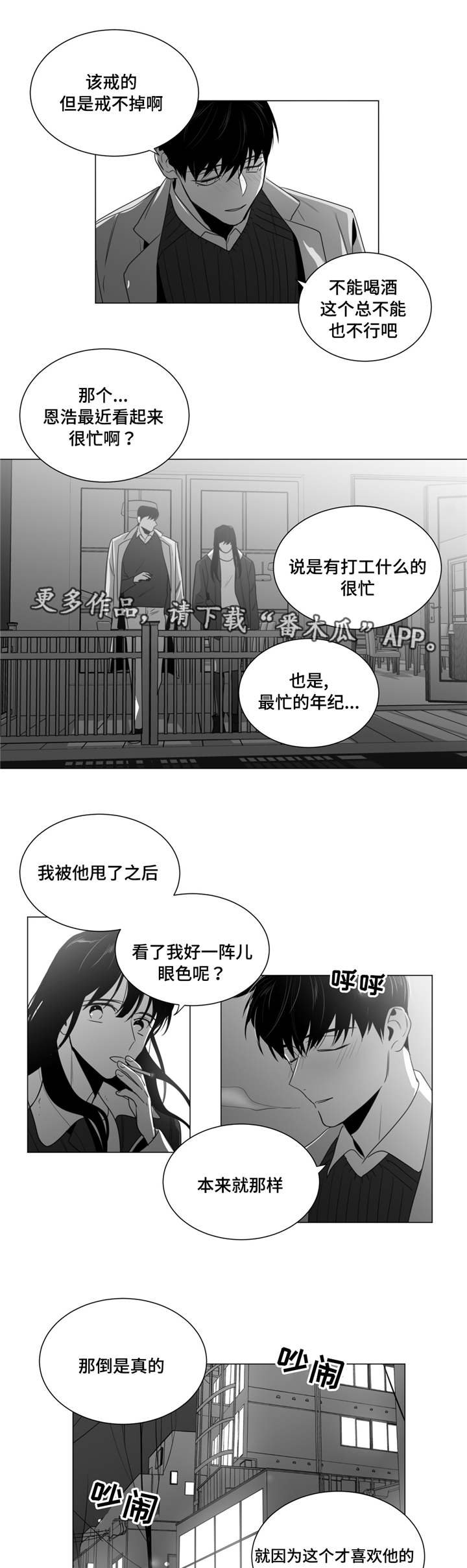 第31章：母亲的婚礼
