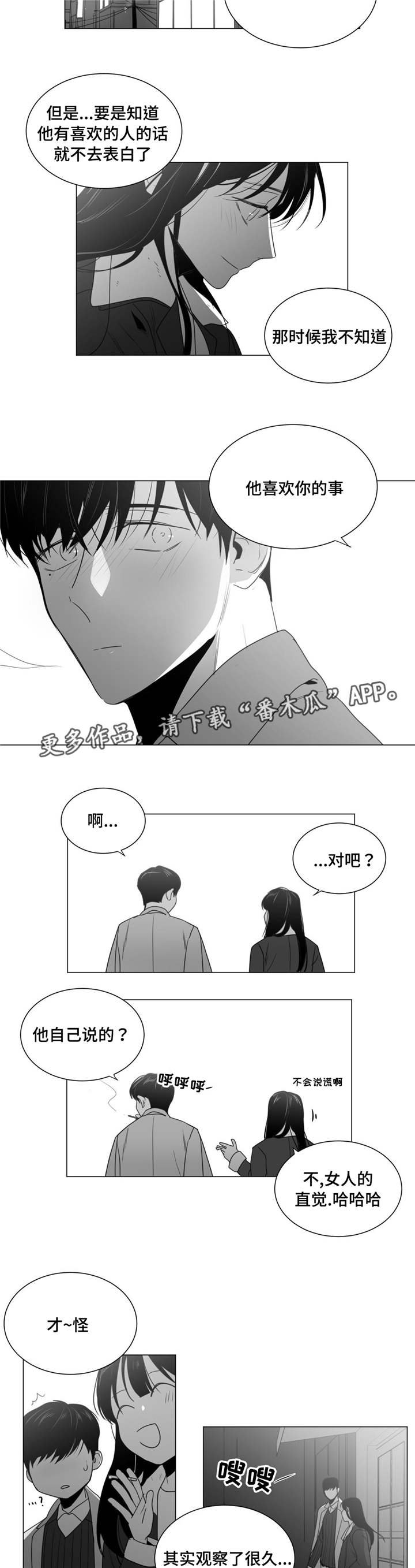 第31章：母亲的婚礼