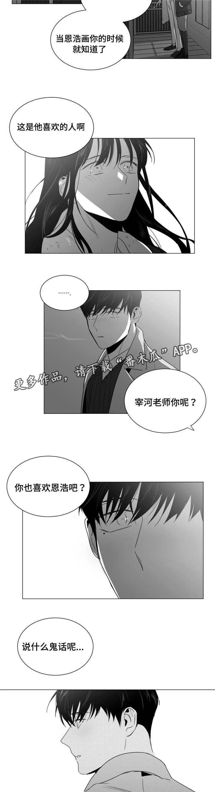 第31章：母亲的婚礼