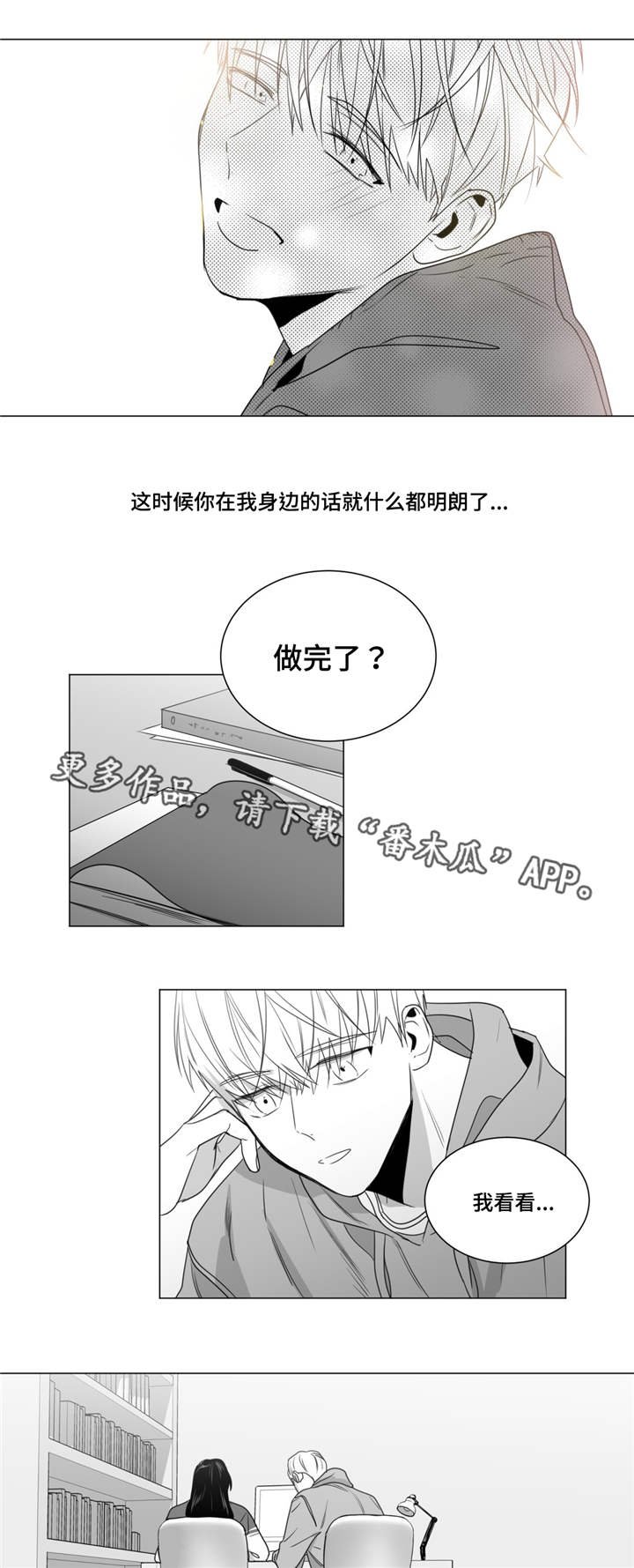第32章：你朋友眼中的你