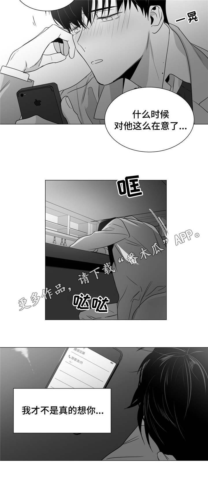 第32章：你朋友眼中的你