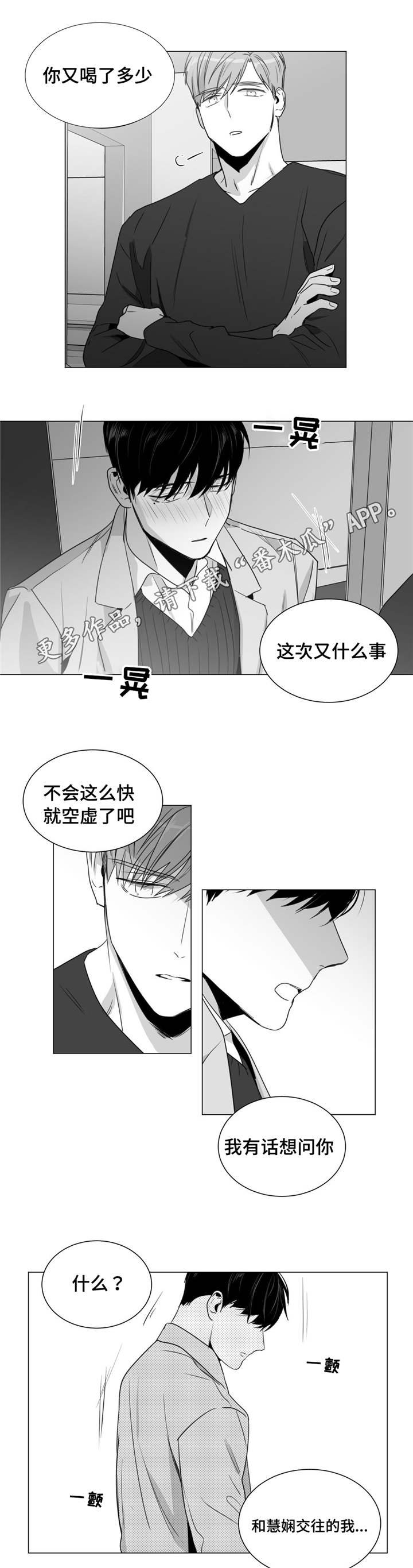 第32章：你朋友眼中的你