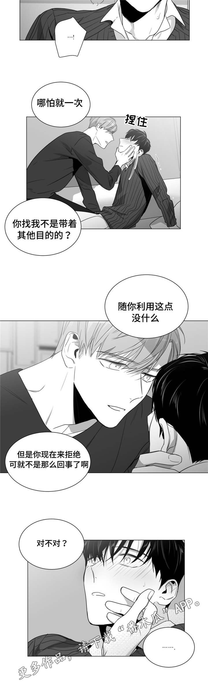 第32章：你朋友眼中的你
