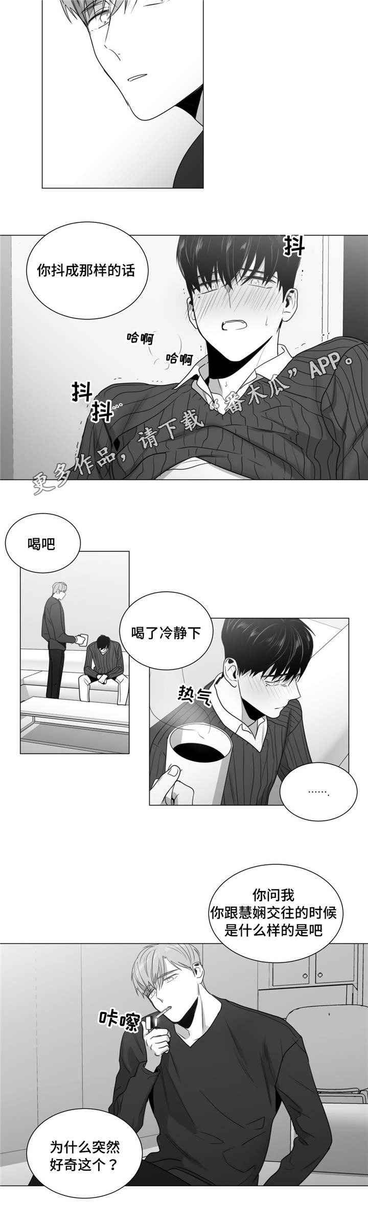 第33章：酒醒后的对话