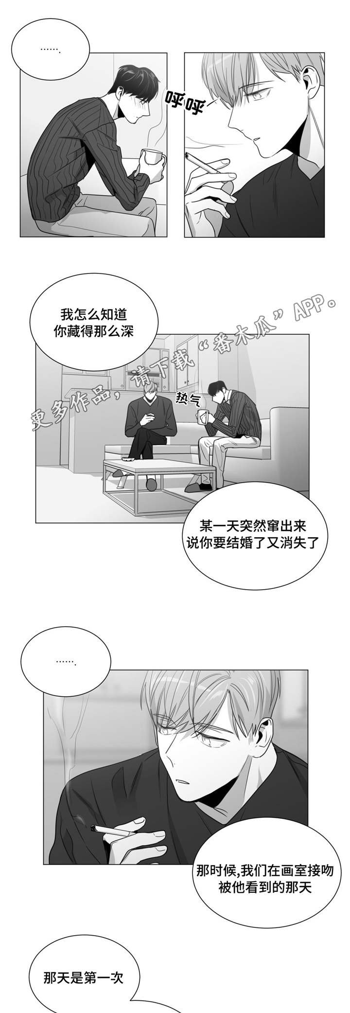 第33章：酒醒后的对话