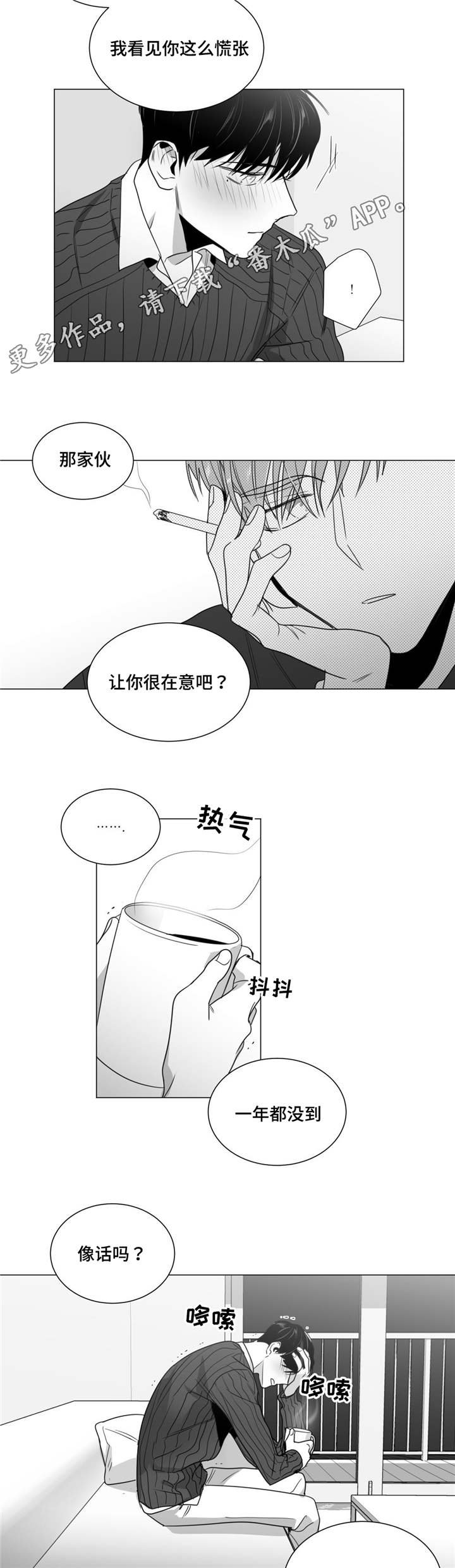 第33章：酒醒后的对话