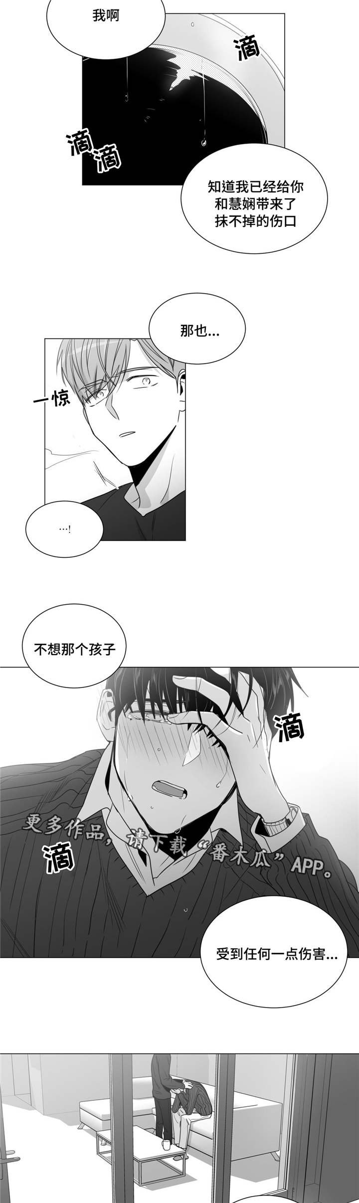 第33章：酒醒后的对话