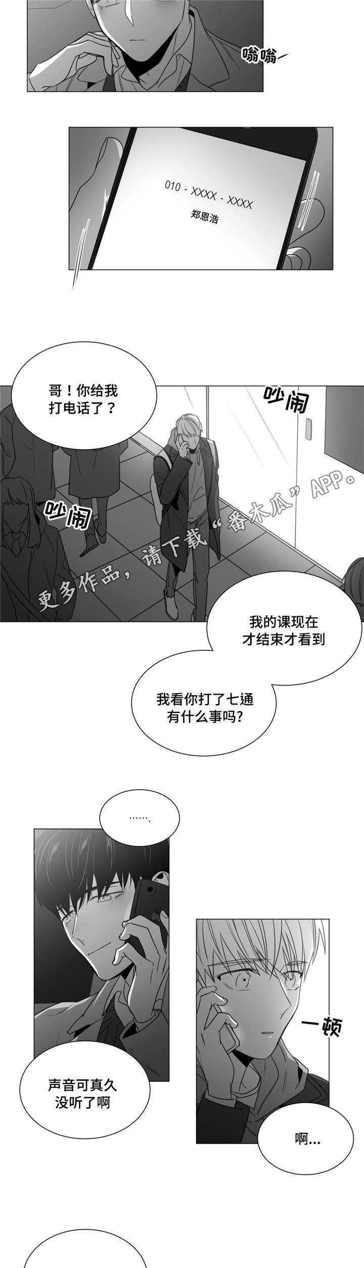第33章：酒醒后的对话