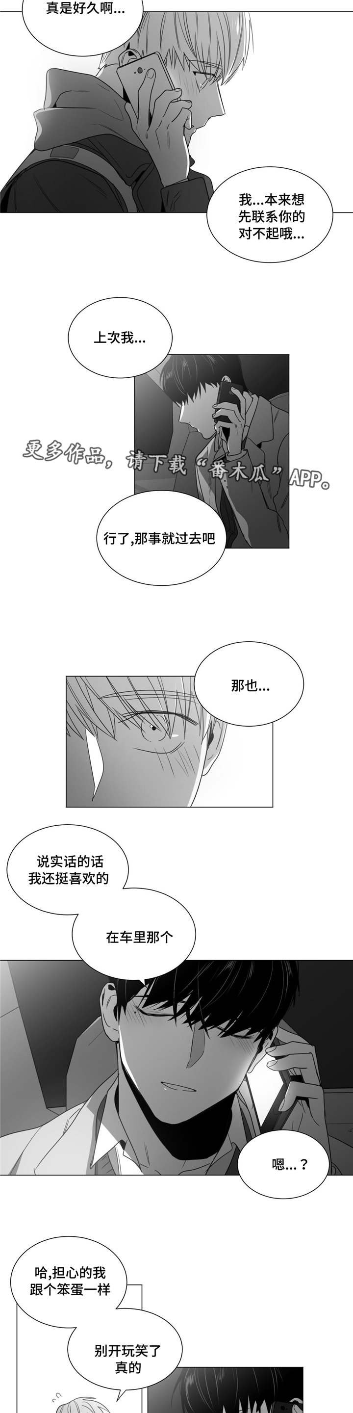 第33章：酒醒后的对话