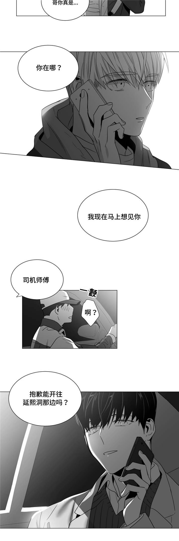 第33章：酒醒后的对话