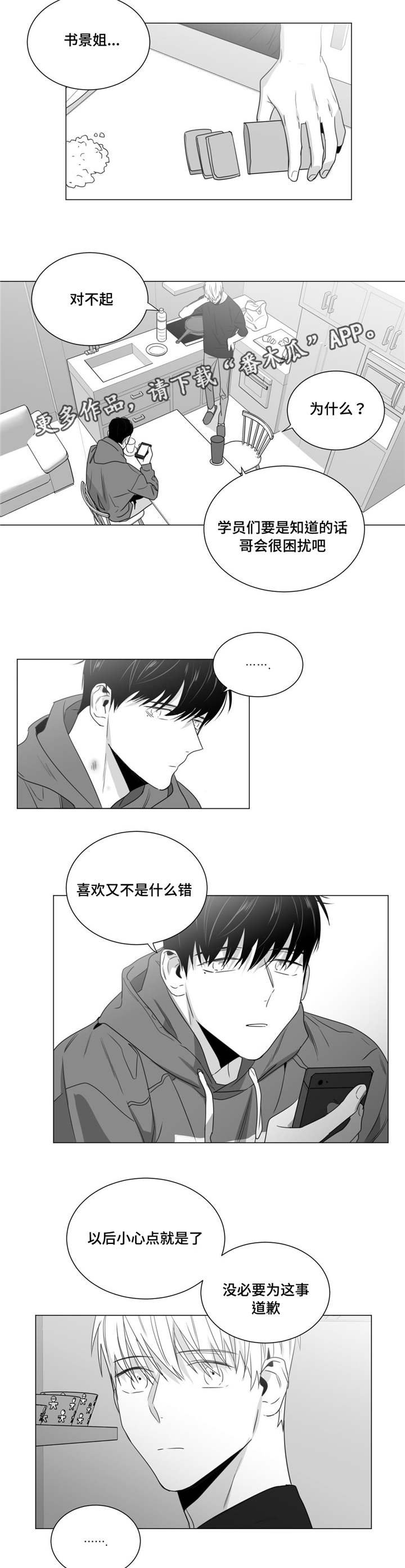 第34章：请你守约