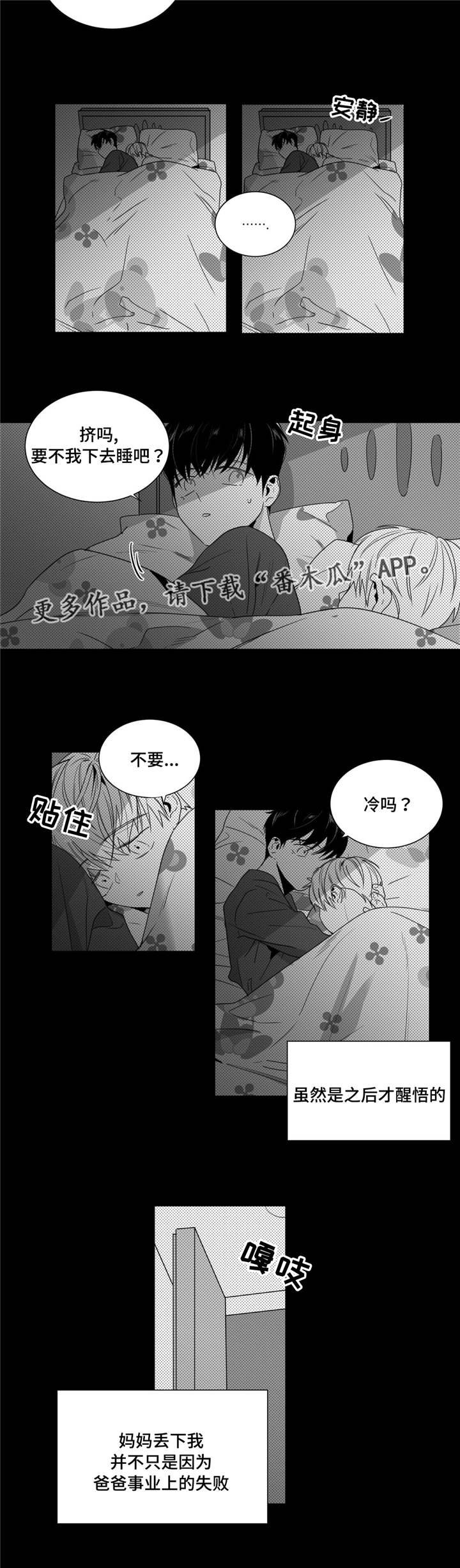 第35章：意外发现