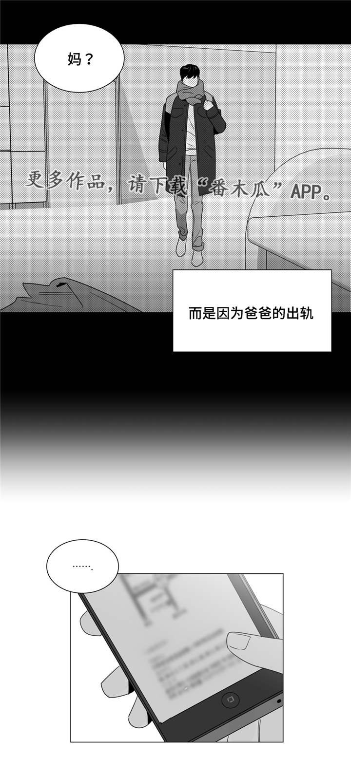 第35章：意外发现