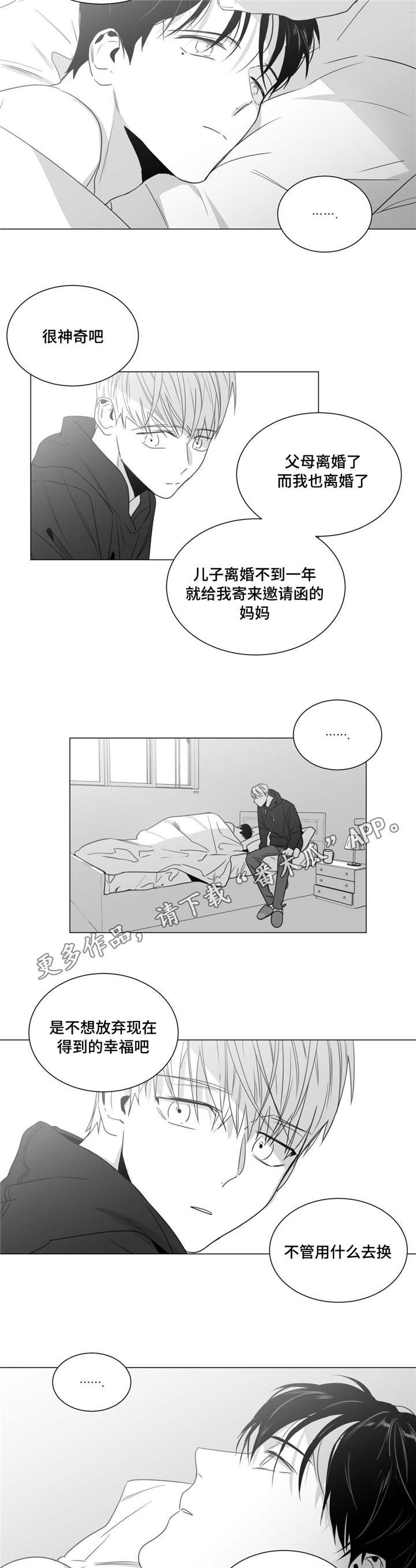 第35章：意外发现