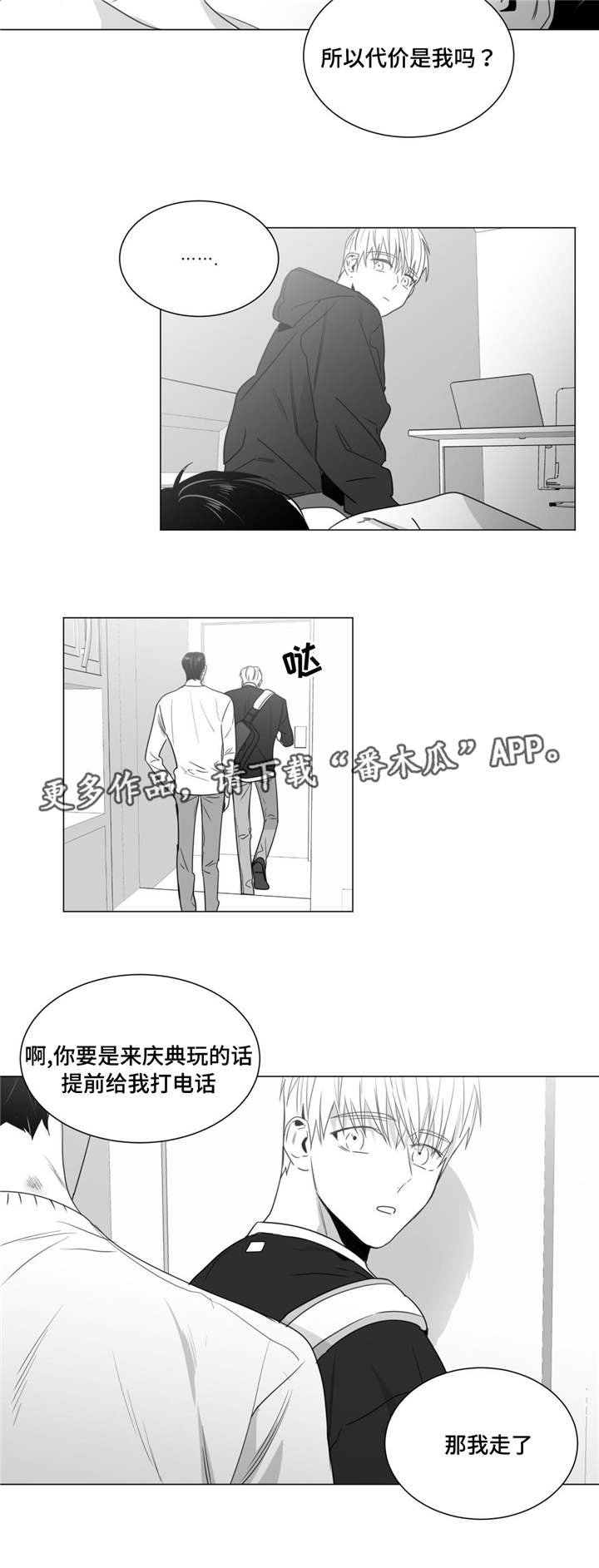 第35章：意外发现