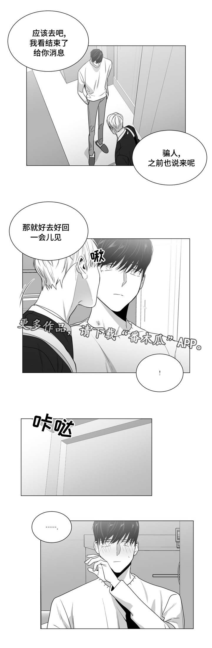 第35章：意外发现