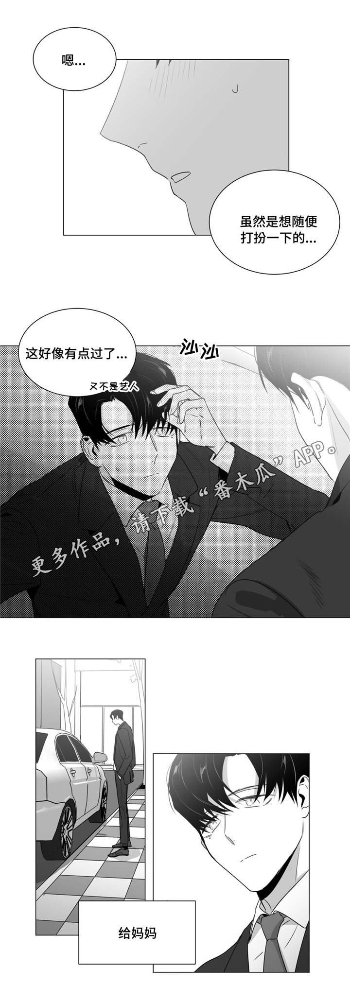 第35章：意外发现