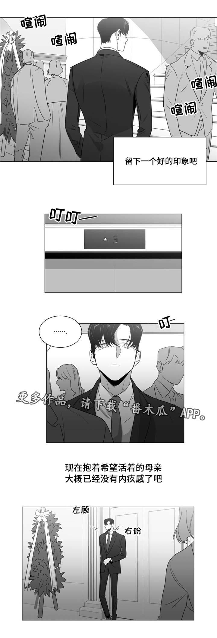 第35章：意外发现