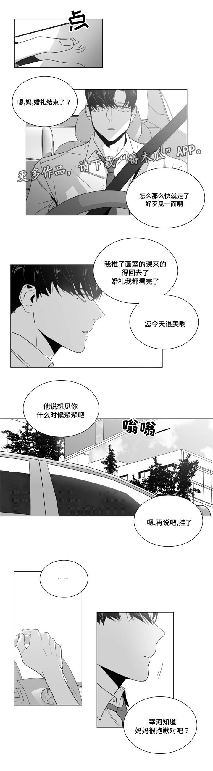 第35章：意外发现