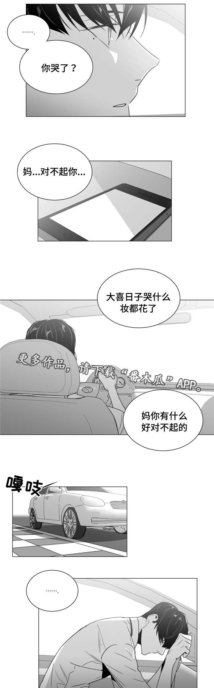 第35章：意外发现