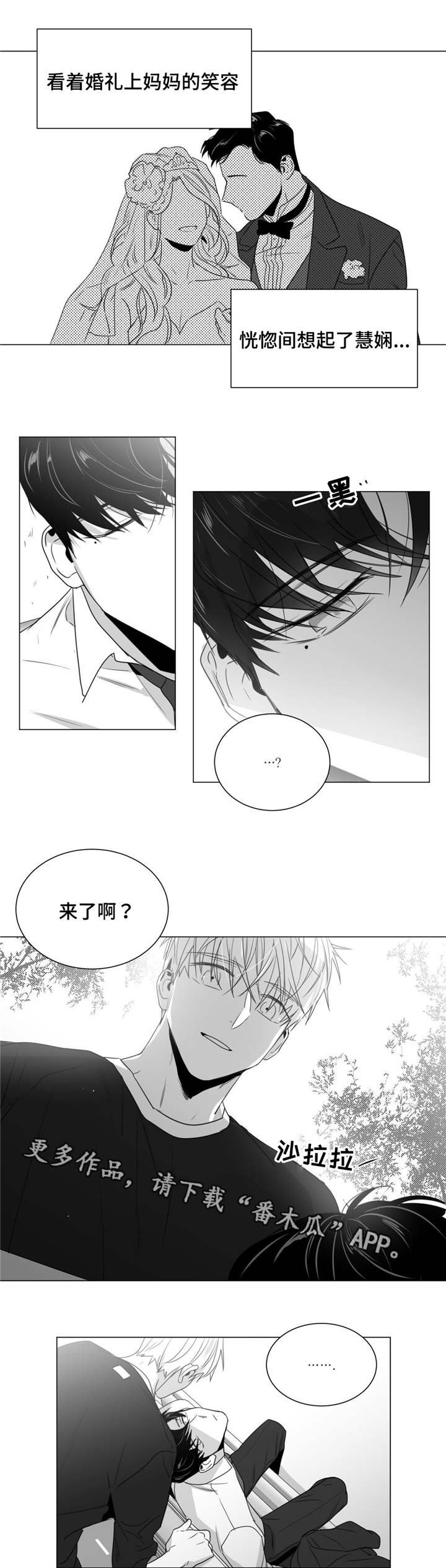 第35章：意外发现