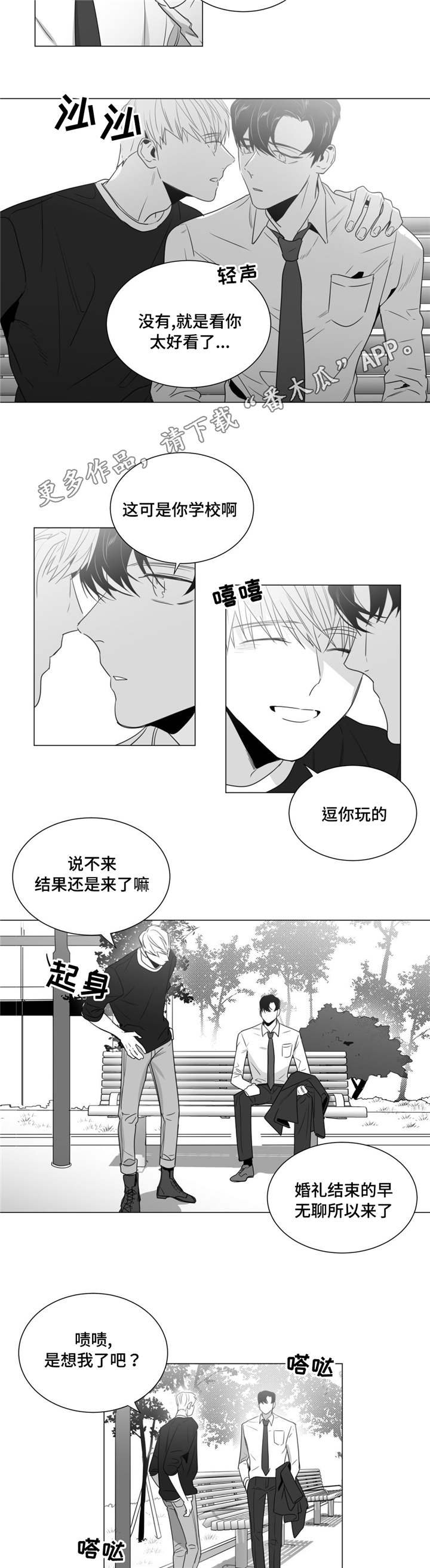 第36章：清理关系