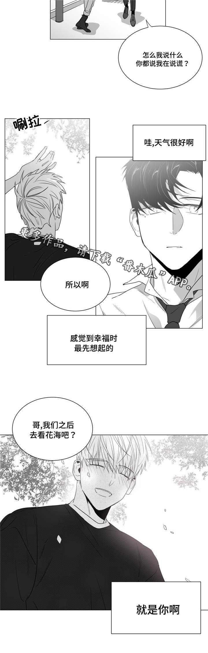 第36章：清理关系